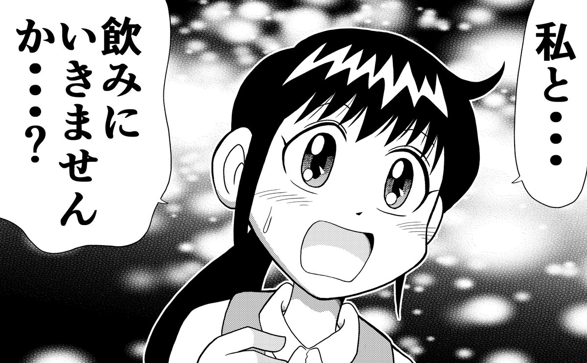 マンガワンで「でんぢゃらすリーマン」が
更新されております

今回はめずらしく女性キャラがでてます 