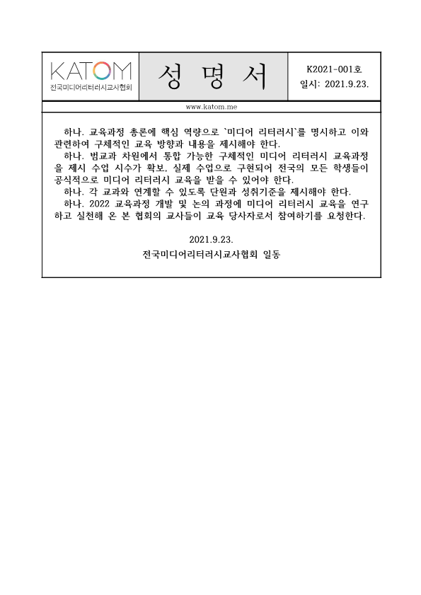 KATOM tweet media