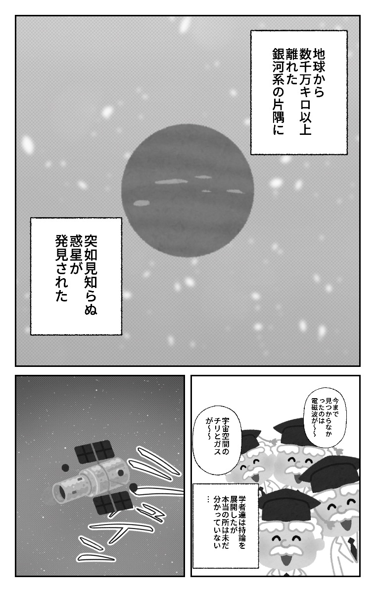 World Makerで「スペース陰陽師★」の漫画ネームを公開しました!
https://t.co/CGuVMA5hOl
#WorldMaker 