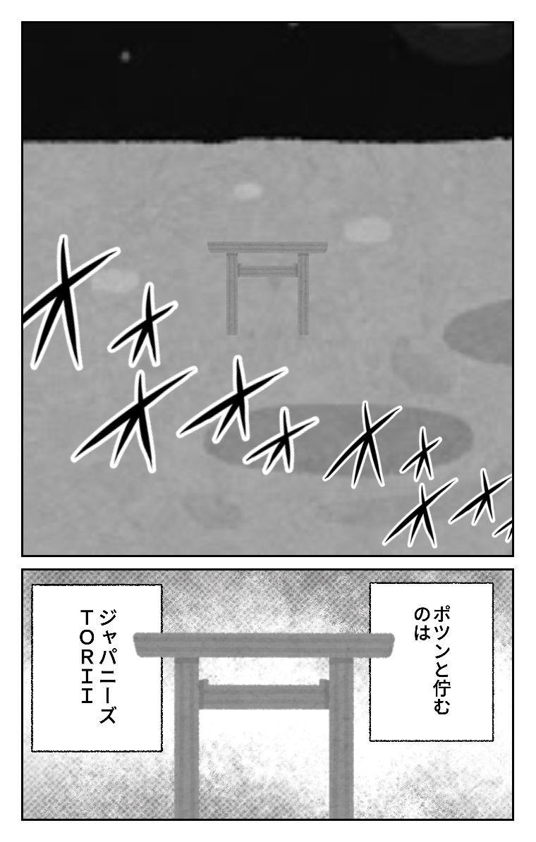 World Makerで「スペース陰陽師★」の漫画ネームを公開しました!
https://t.co/CGuVMA5hOl
#WorldMaker 