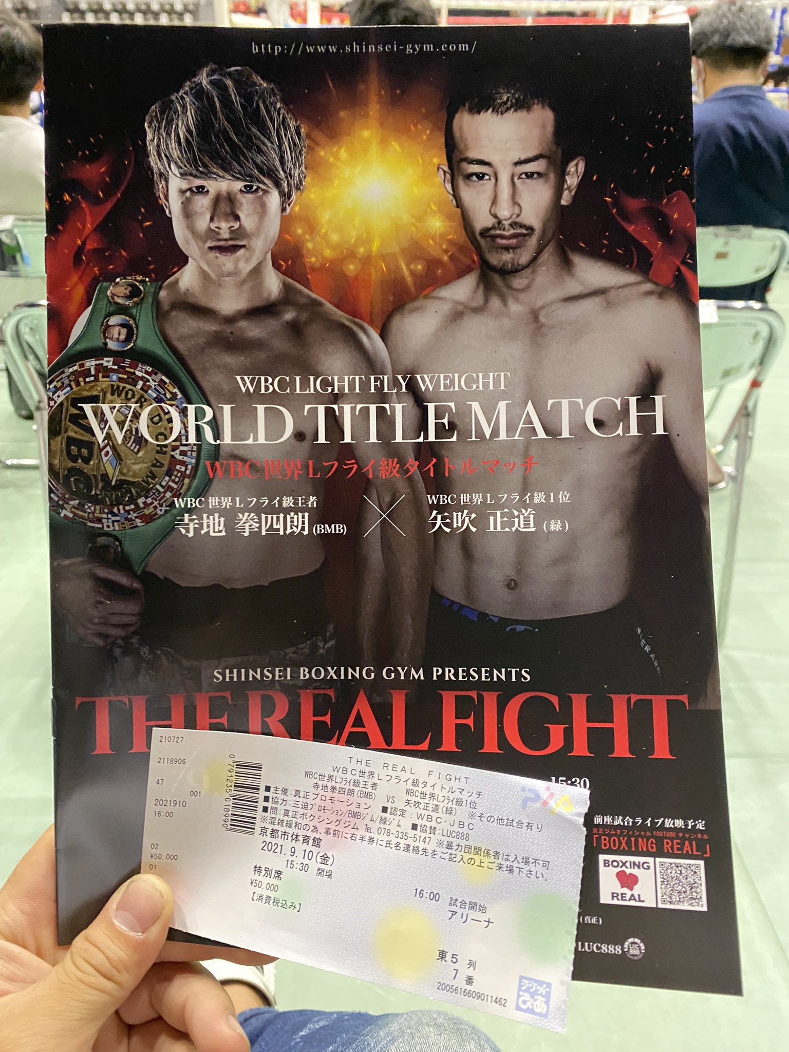 直営店 WBCライトフライ級タイトルマッチチケット 格闘技/プロレス