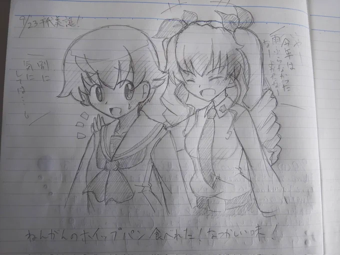 ナカジマとアンチョビ
これも同い年～w 
