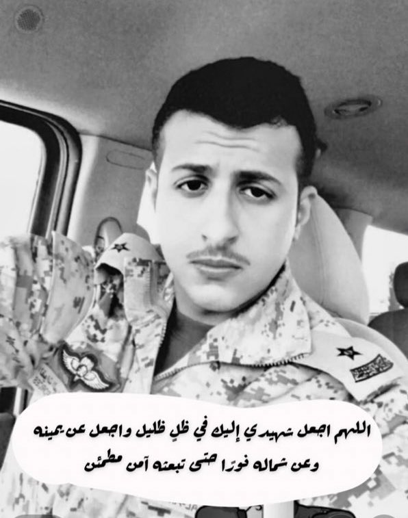2A_many22's tweet photo. #اليوم_الوطني٩١ 
في ذكرى اليوم الوطني أرى أخي حبيبي و شهيدي رمزاً لحب الوطن ، أراه حباً قولاً و فعلاً .. 
آراك نجماً آراك علماً آراك تاجاً أتباهى به .. 
رحمك الله و رحم شهدائنا و حفظ لنا جنودنا البواسل الأبطال 🤍 https://t.co/fN8QH1lTSz
