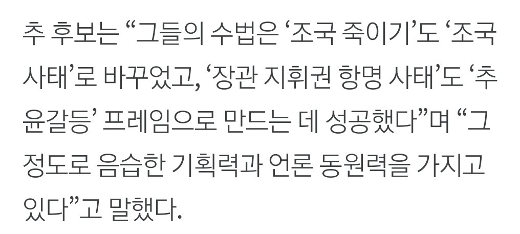 부패 프레임 세력의 작전능력은 상당하다.