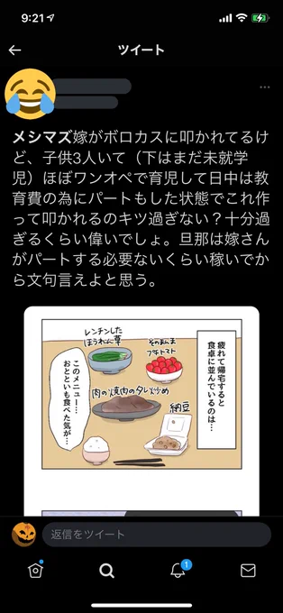 まったく趣旨が伝わってなくて草 