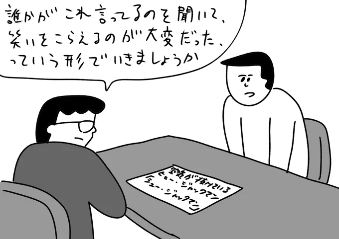 ツイートを添削してくれる人
#おほまんが 