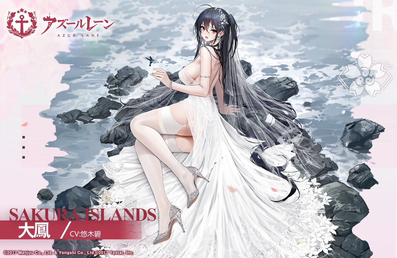 3周年記念イベントが アズールレーン 大鳳 ウェディングドレス