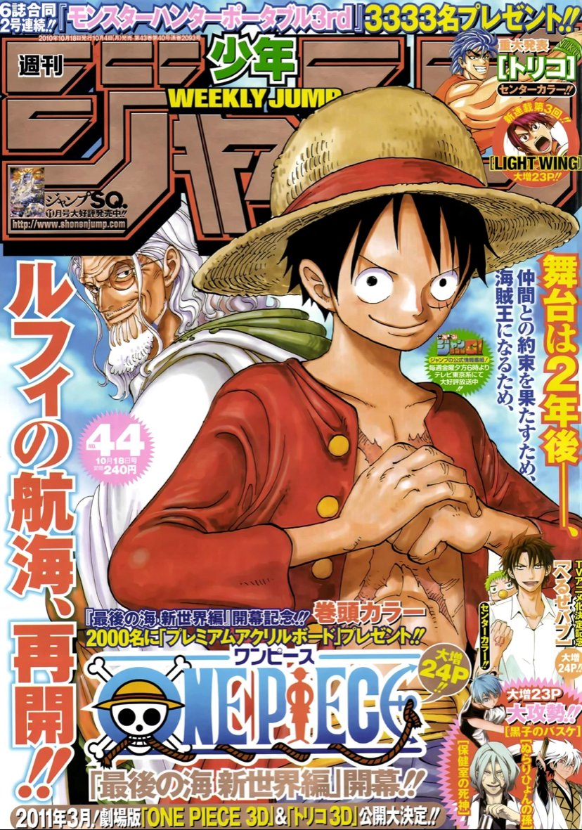 ワンピース エース初登場回&最期回セット 週刊少年ジャンプ 2010年11号 ワンピース エース初登場回&最期回セット 週刊少年ジャンプ 2010年11号