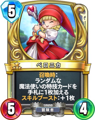 美品】ドラゴンクエストライバルズ ベロニカ 【プロモカード】-