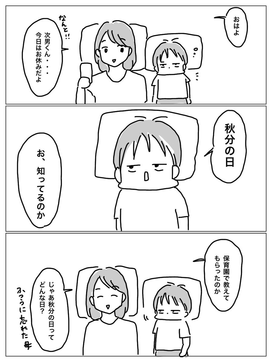 次男の定義 