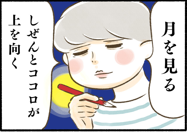 月を見る心が上を向くのtwitterイラスト検索結果