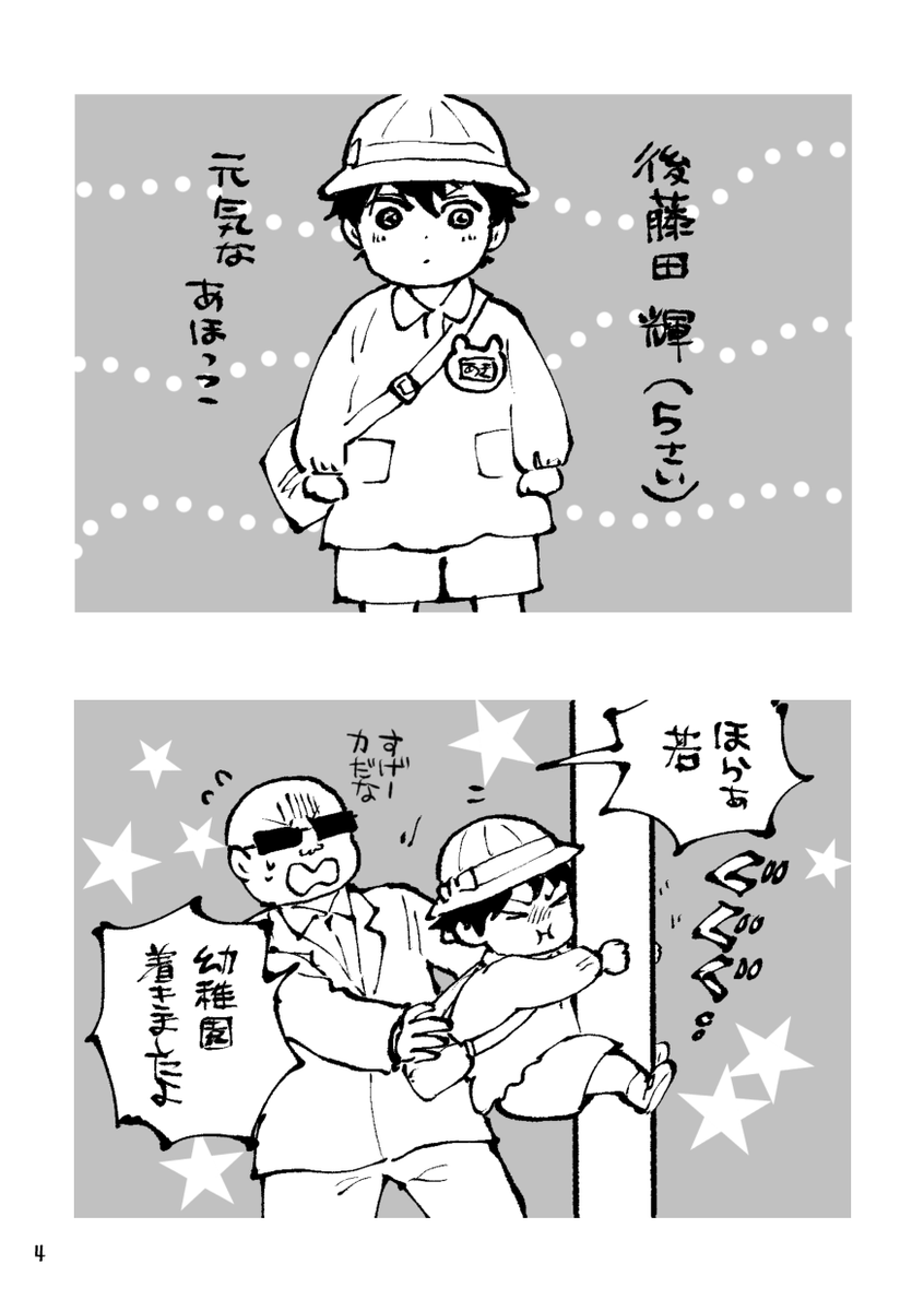 『野獣幼稚園』🔞
A5サイズ/128P
Twitterにて投下していた野獣幼稚園の紙本再録+卒園後 (描き下ろし)+付き合ってる上田&輝(🔞描き下ろし)です。
描き下ろし部分は67P😂あります‼️ 