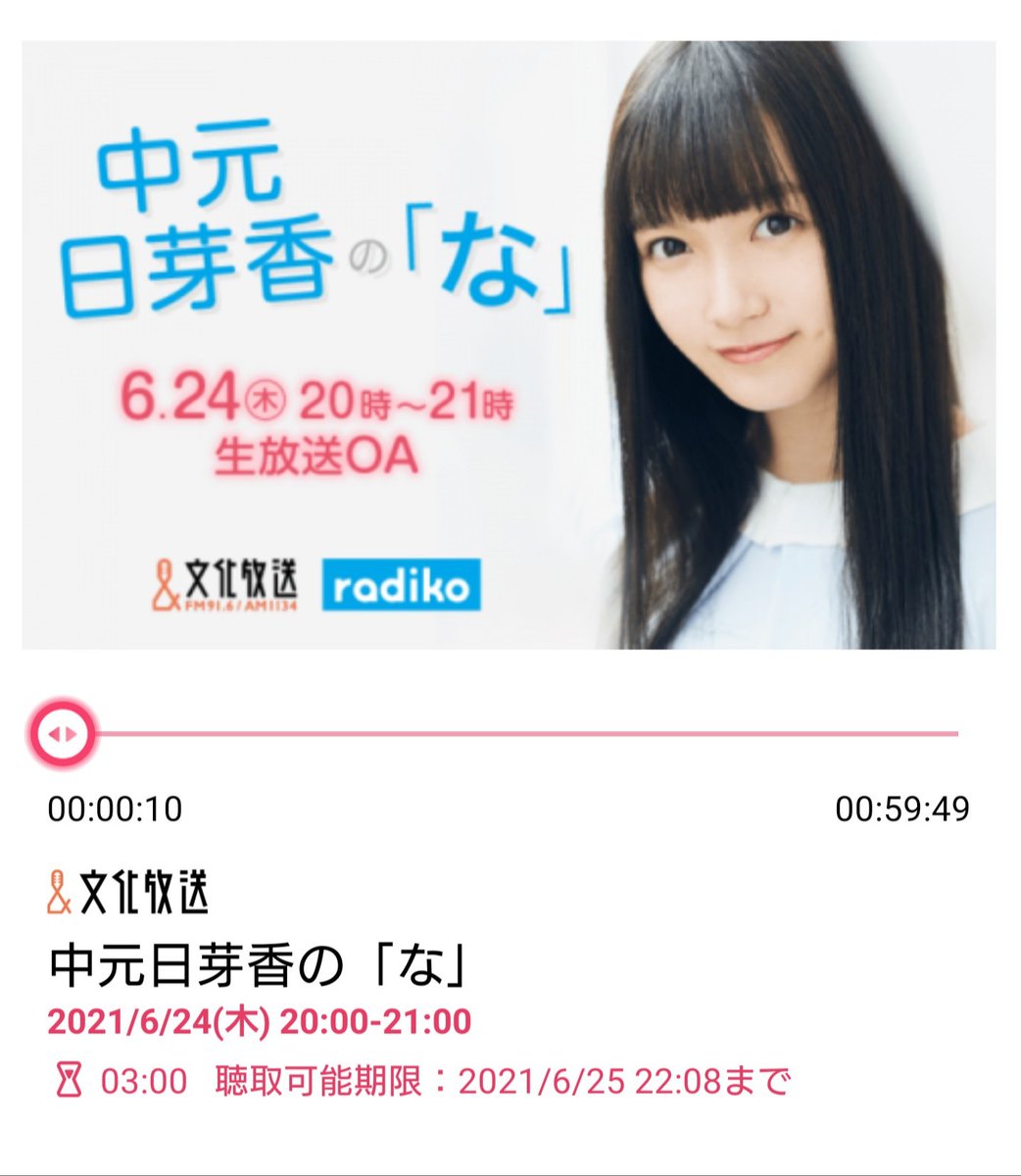 坂道の先を見てみたい ひめたん 何回も聞いた 元気そうで何より 中元日芽香 乃木坂46 サンクエトワール 君に贈る花がない 坂道の先を見てみたい ひめたん 何回も聞いた 元気そうで何より 中元日芽香 乃木坂46 サンクエトワール 君に贈る花がない