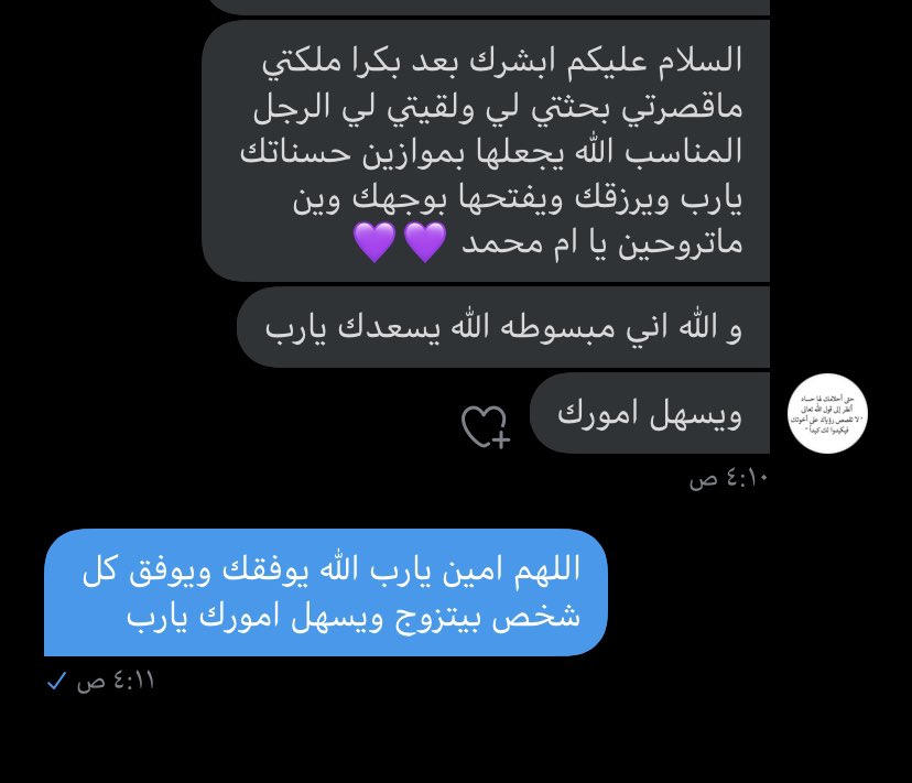 om_mohammed9991's tweet photo. الله يسهل امورك ويوفقك ويوفق كل شخص بيتزوج ويسهل امورهم يارب ياكريم https://t.co/S5fJtozlyw