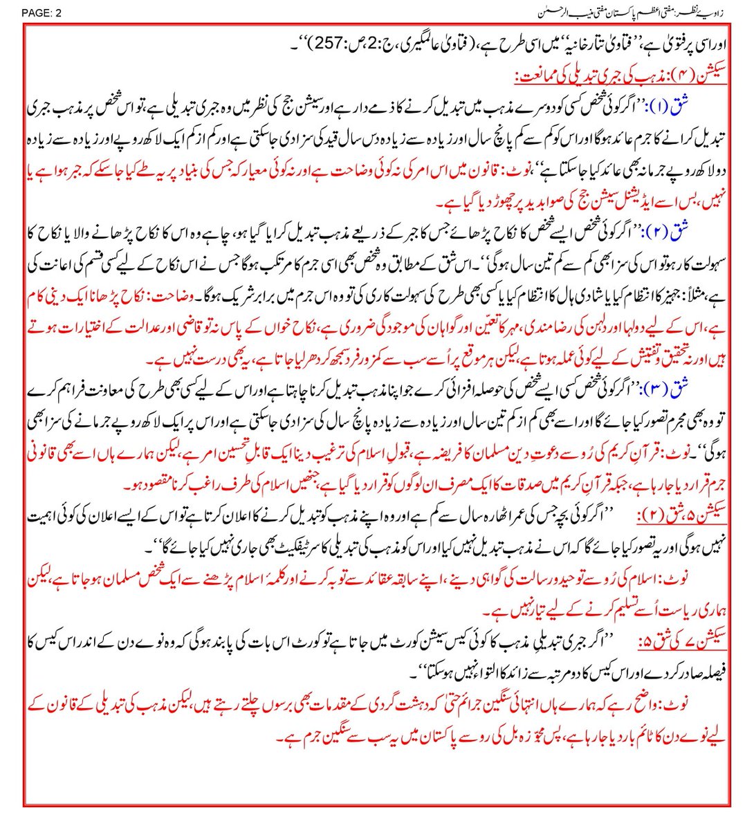 attari_hashmat's tweet photo. زاویہ نظر
مفتی اعظم پاکستان مفتی منیب الرحمن
کیا پاکستان میں اسلام قبول کرنا جرم ھے؟
(حصہ اول) https://t.co/oUdsV5F7Lx https://t.co/M2I82Ysewc