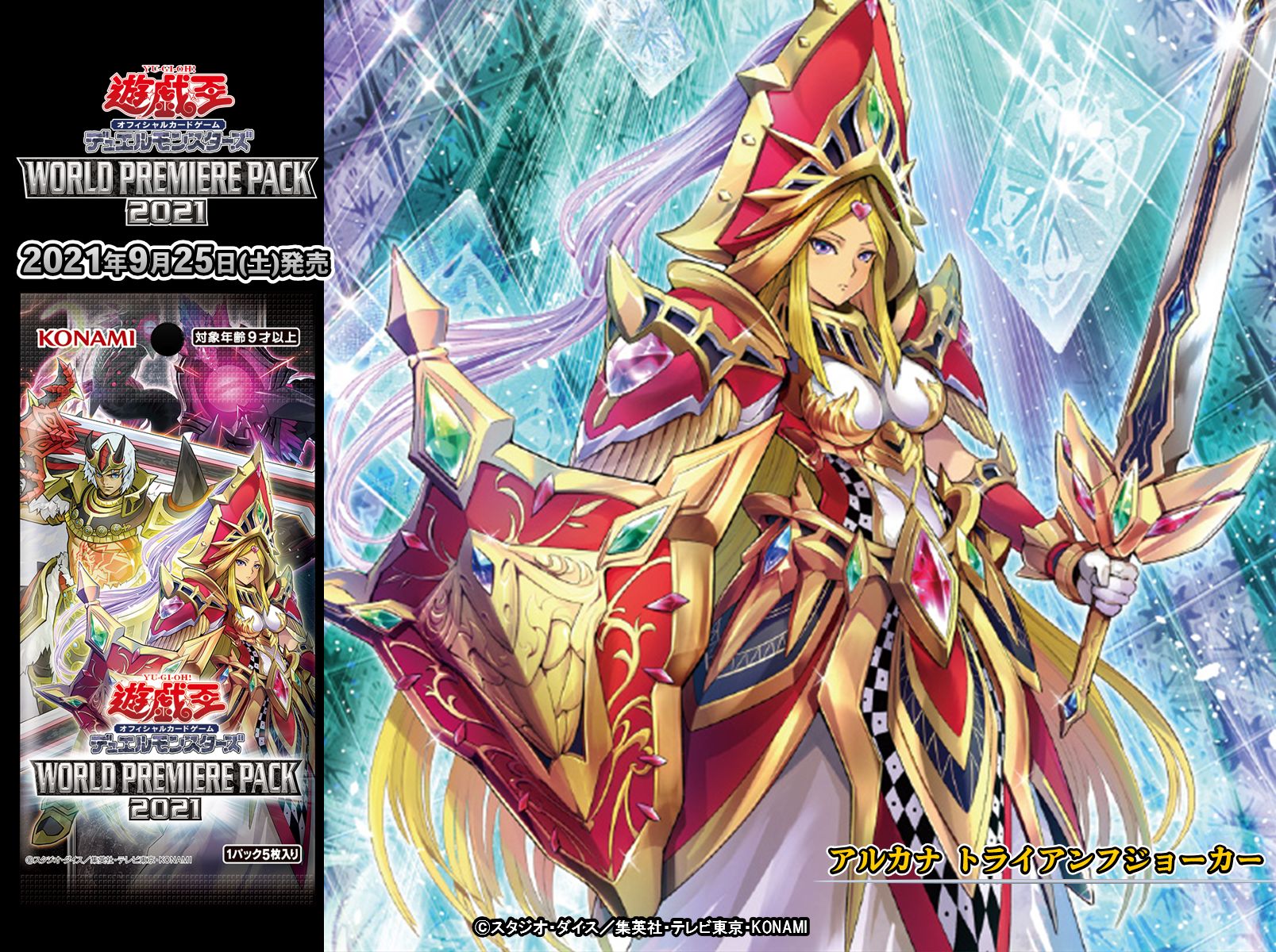 遊戯王 アルカナ トライアンフジョーカー エクストラ シークレット 遊戯王 アルカナ トライアンフジョーカー エクストラ シークレット