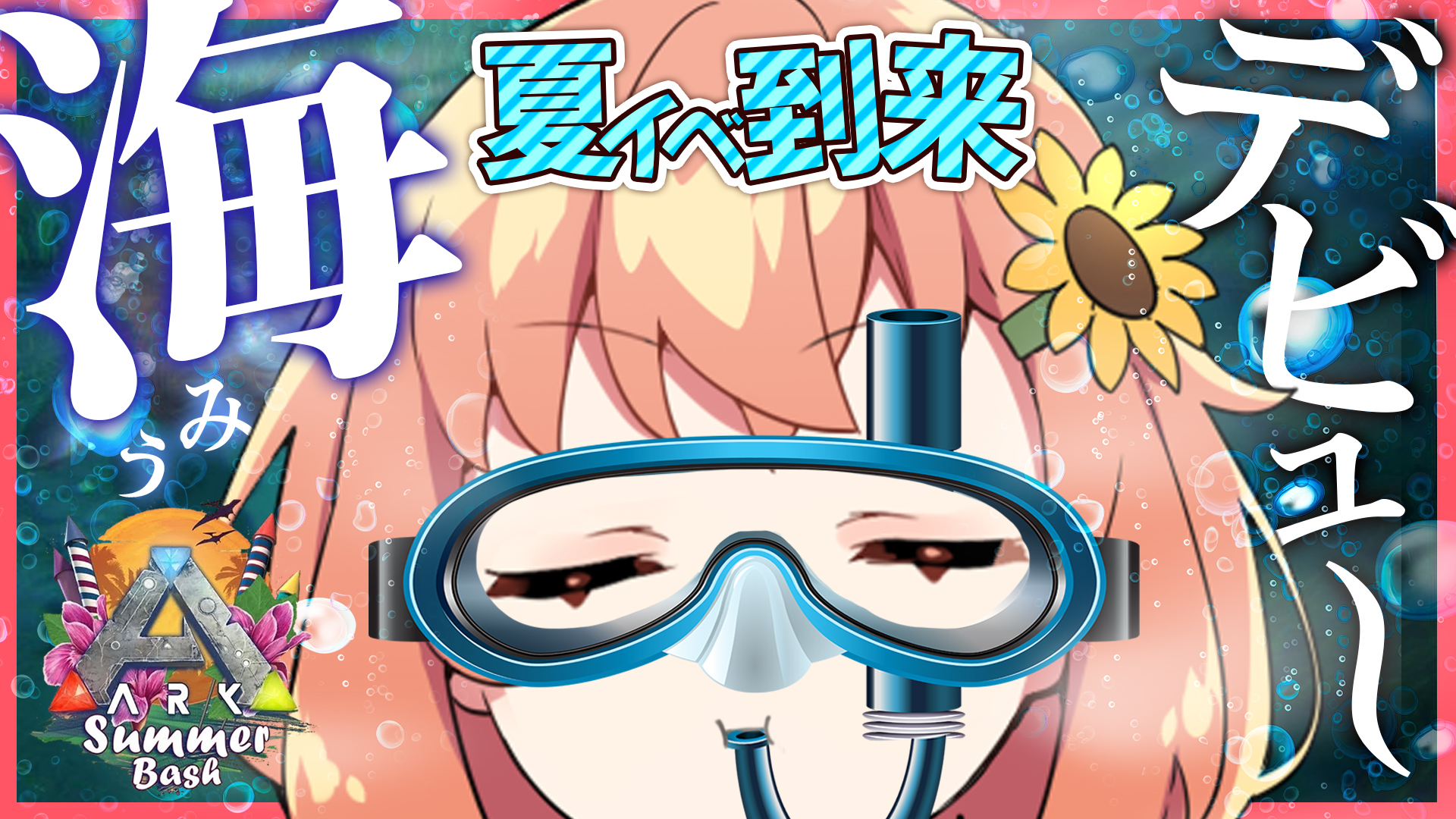تويتر 本間ひまわり على تويتر O Ki Ta Ark 夏イベ開始 T Co Jpqlyx3qyl 夏といえば海だよなぁ かわいいスキンとエモート欲しい にじark ひまなま T Co Ekxq15vetf تويتر 本間ひまわり على تويتر O Ki Ta Ark 夏イベ開始 T Co Jpqlyx3qyl 夏といえば海だよなぁ かわいいスキンとエモート欲しい にじark ひまなま T Co Ekxq15vetf