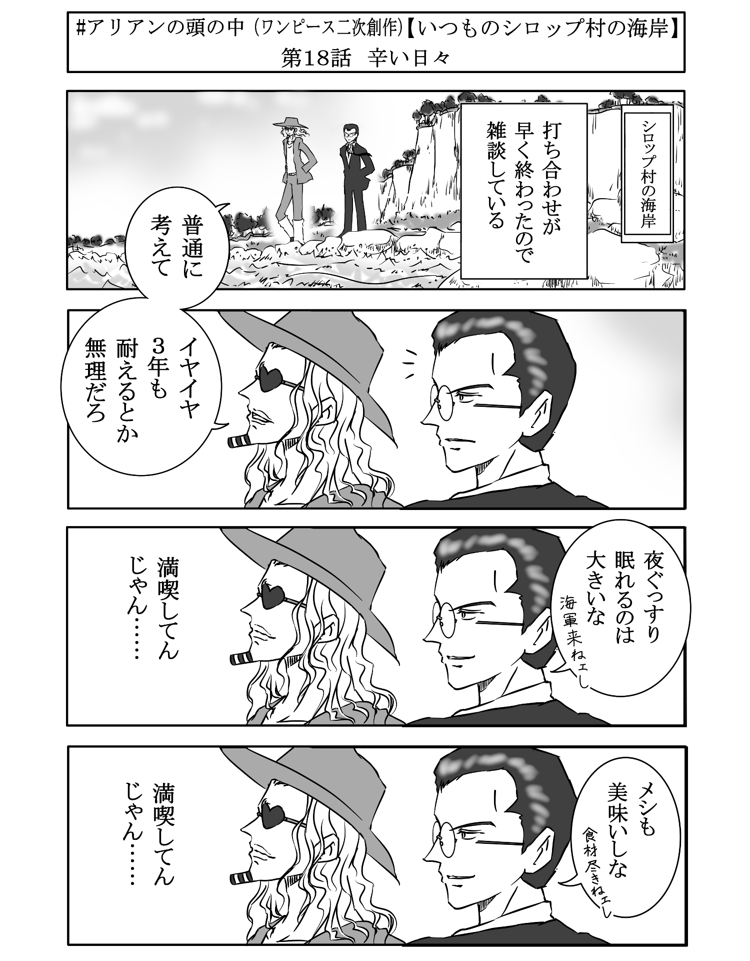Twitter 上的 アリアン Mii アリアンのワンピース二次創作 いつものシロップ村の海岸 第１話から最新作まで読めるツリーへのリンクを貼っておきます T Co 2cnli2qtfh T Co Beneztilx1 Twitter