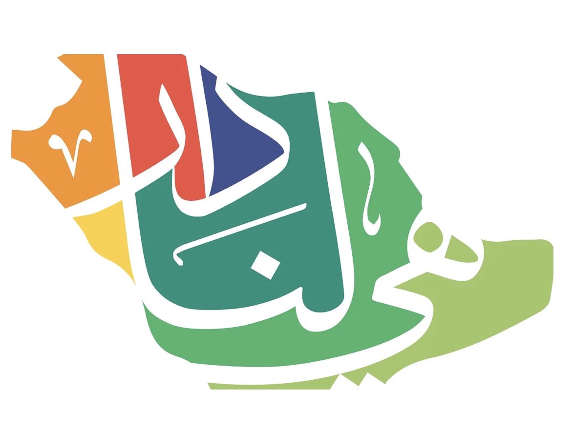 bent14al's tweet photo. #السعوديه_هى_لنا_دار_91       يكفيني فخراً أنني من أبناء هذا الوطن الجميل https://t.co/sZR3dkZsA2