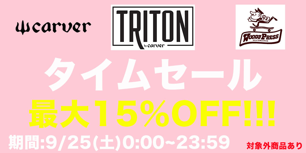 JACK_OS_1968's tweet photo. https://t.co/UQCd3meftB
サーフスケートタイムセール😎
9/25 (スタート)0:00~(終了)23:59
#carver #triton #サーフスケート #woodypress #ジャックオーシャンスポーツ #yahooショッピング https://t.co/u2IUEzOwGE