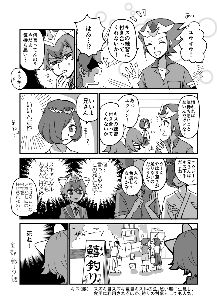 ゴーハ兄弟の漫画です(うーん?) 