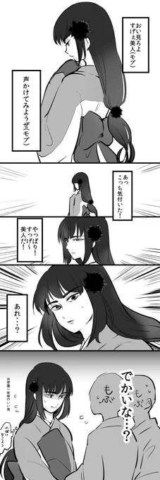 忍務中その場を動けないお嬢さんとモブ達 