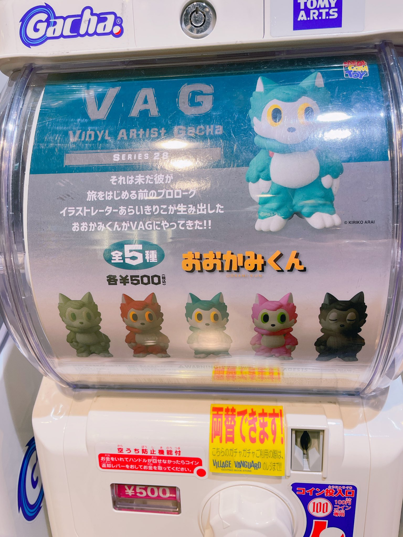 ヴィレッジヴァンガード 梅田ロフト店 公式 on X: ヴィレッジヴァンガード 梅田ロフト店 公式 on X: