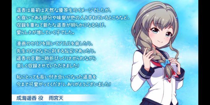 成海遥香誕生祭のtwitterイラスト検索結果