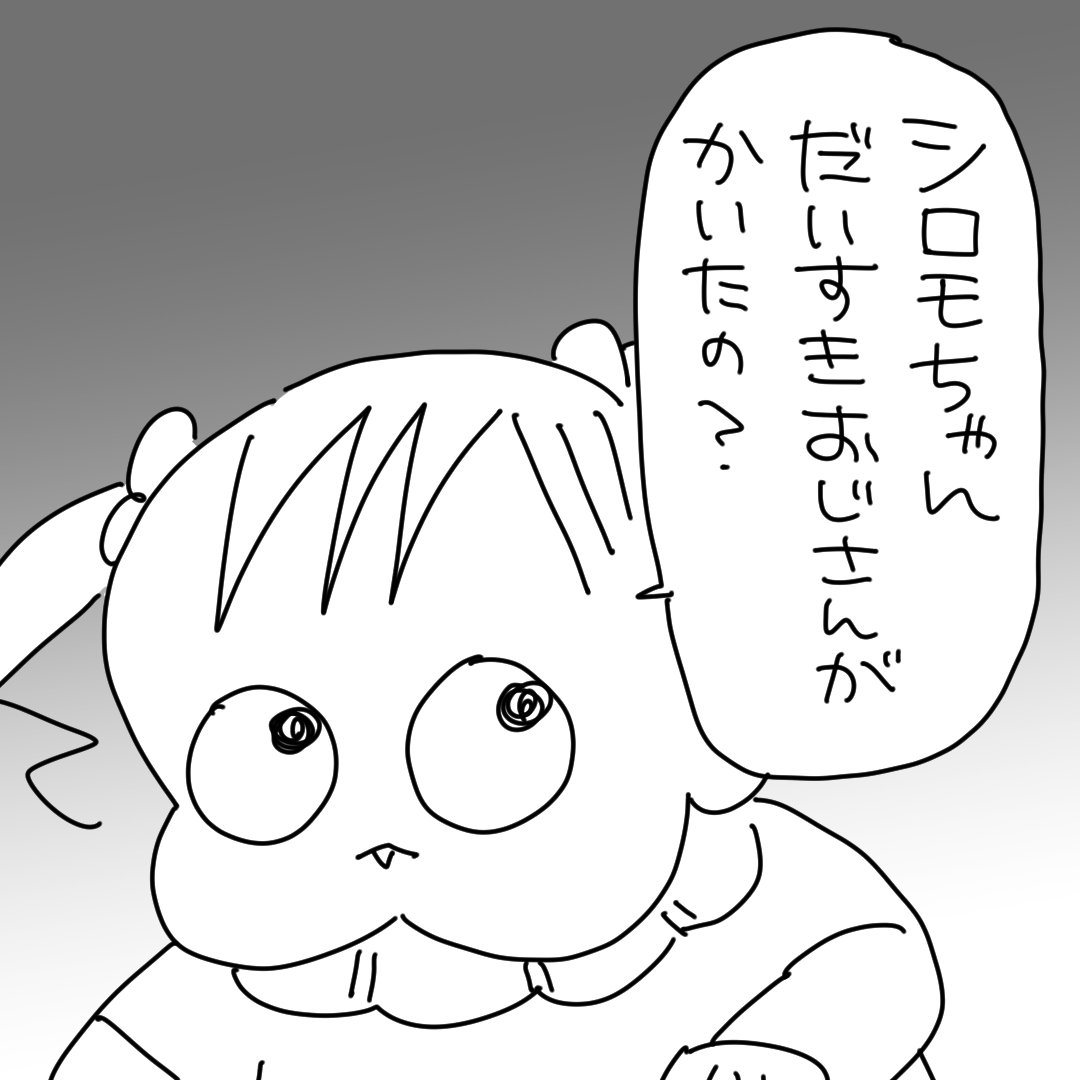 なにその発想
#育児漫画 #4歳 #漫画が読めるハッシュタグ #モルカー 