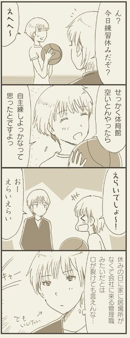 勤労怪奇ファイル 