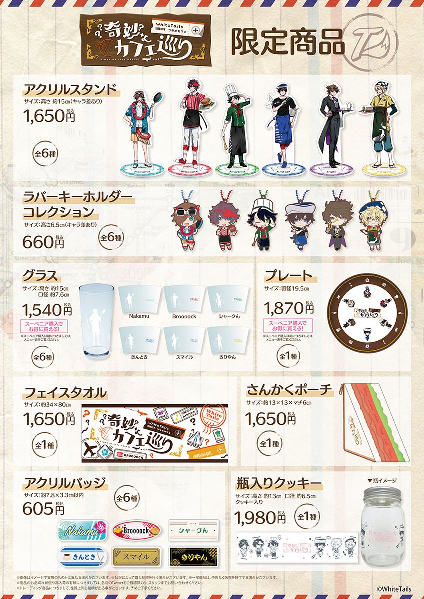 アニメイトカフェ大阪日本橋 Animatecafe Npb Twitter アニメイトカフェ大阪日本橋 Animatecafe Npb Twitter