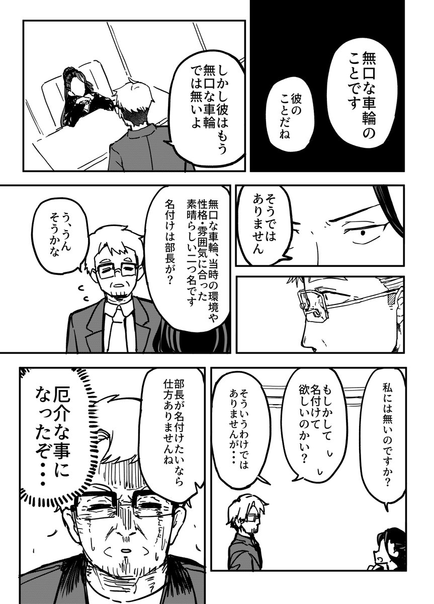 武内Pの失態77