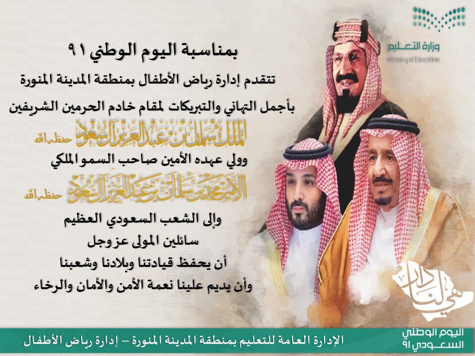 رياض أطفال المدينة Atfalt1430 Twitter