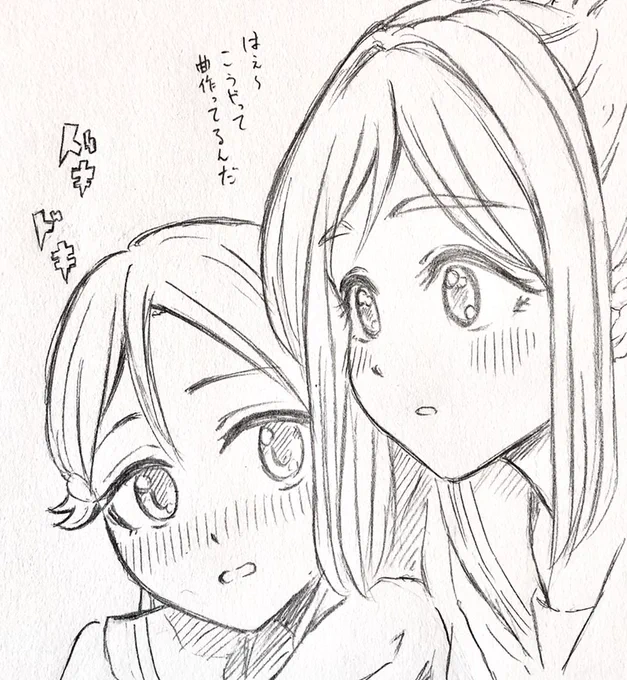 (距離感…!!)
 #毎月23日はかなりこの日 
