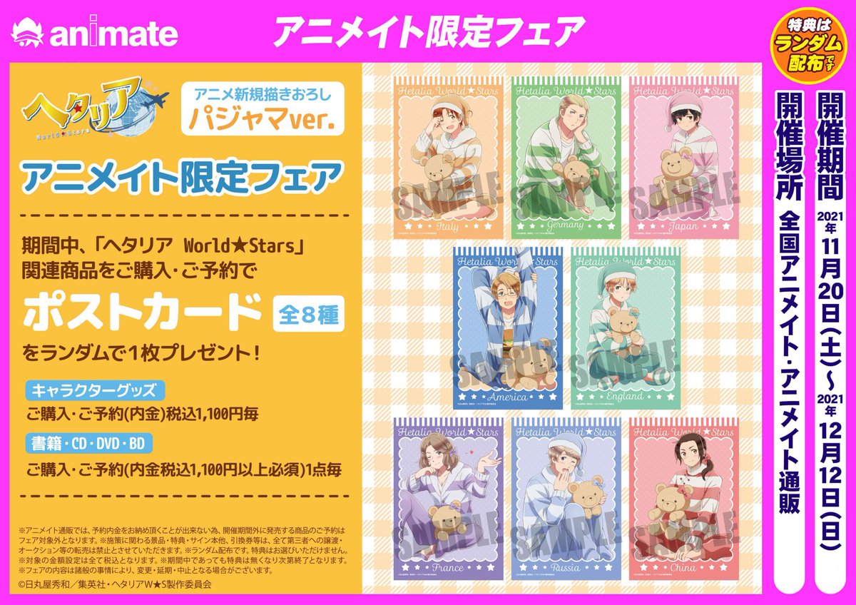 アニメイト藤沢 Ani Fujisawa Twitter アニメイト藤沢 Ani Fujisawa Twitter