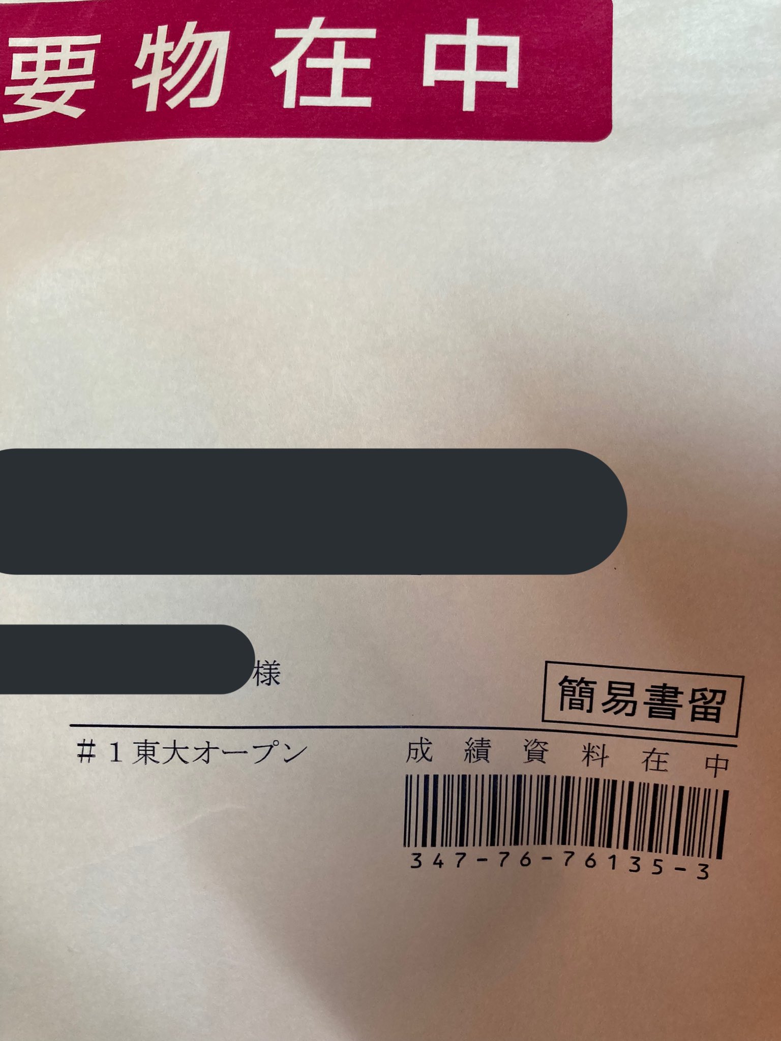 24年度　東大オープン（書き込みなし） 24年度 東大オープン（書き込みなし） 東大オープン - البحث / X
