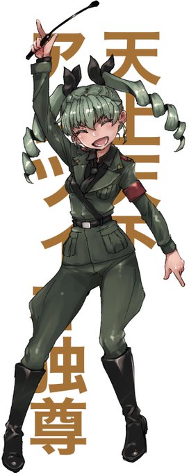 ドゥーチェ・アンチョビ 