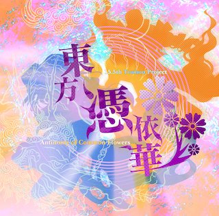 >原作がゲームであること
>最低限一度はシリーズが任天堂ハードに出ていること

(よし……いけるな!) 