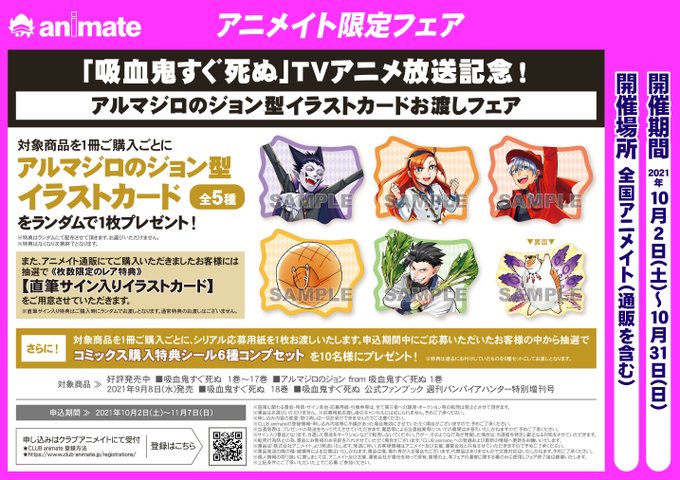 Tvアニメのtwitterイラスト検索結果