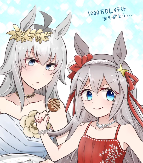 ドレスのオグタマ 