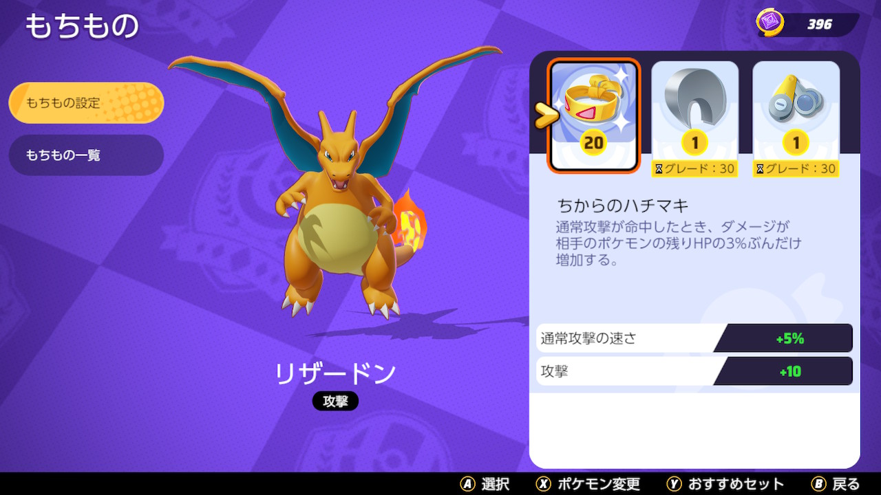 ざっく 仮染めの課金者 するどいつめとピントレンズつよつよ ポケモンユナイト Nintendoswitch T Co 8hdum46kud Twitter