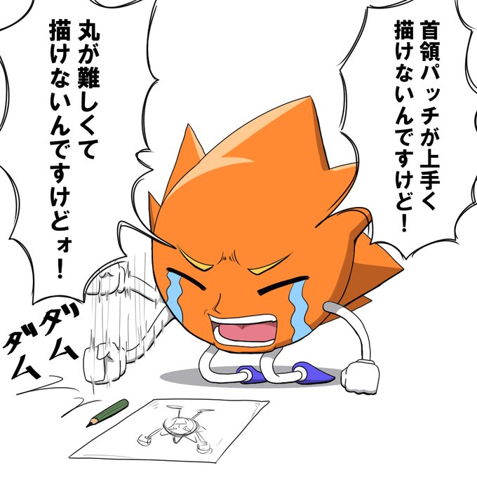 リクエスト:首領パッチ 