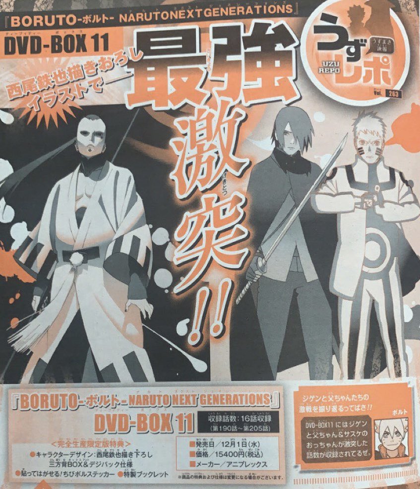 Boruto Naruto Next Generations Set 6 DVD