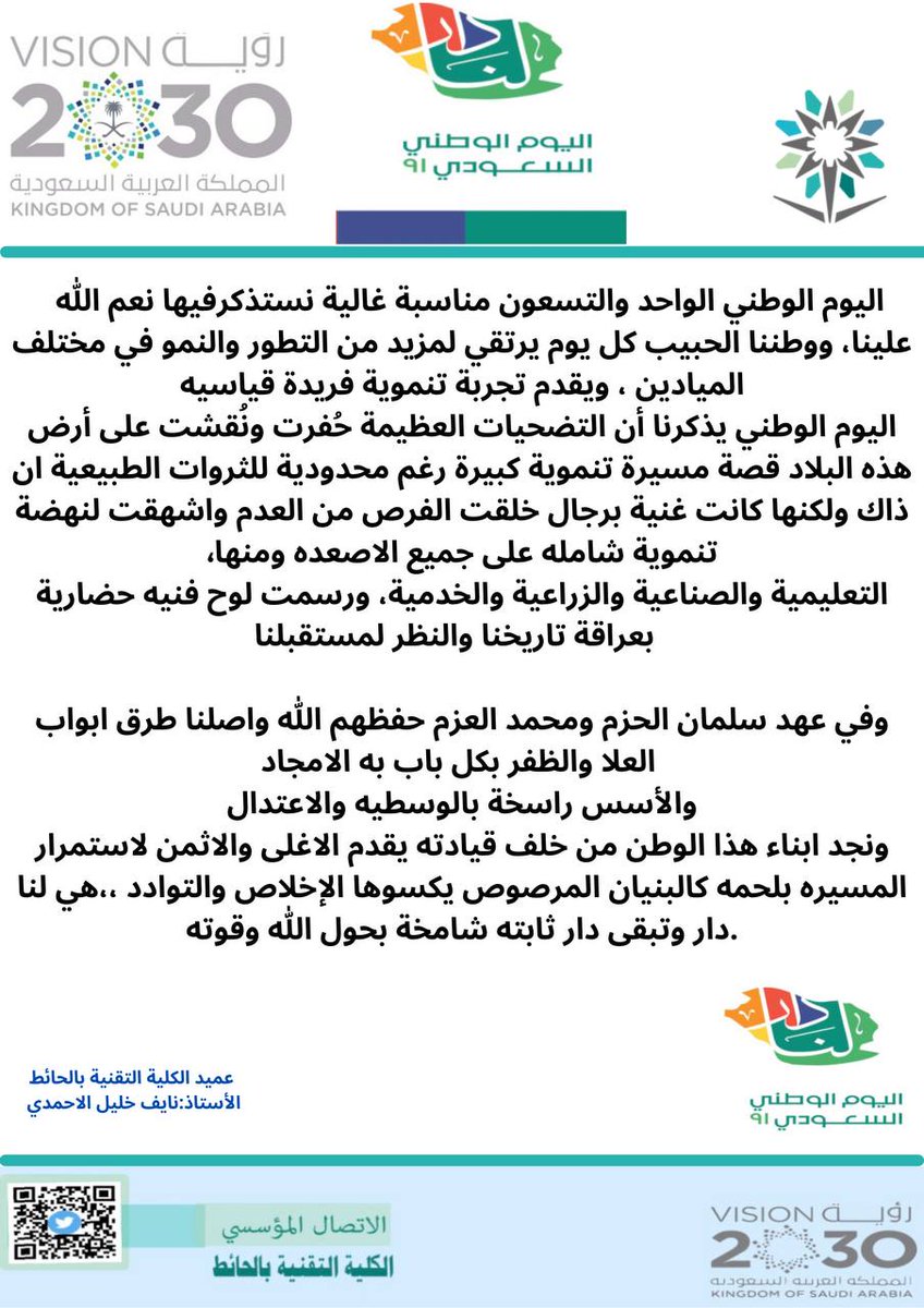 كلية التقنية للبنين بالحائط Tvtc G Alhait טוויטר