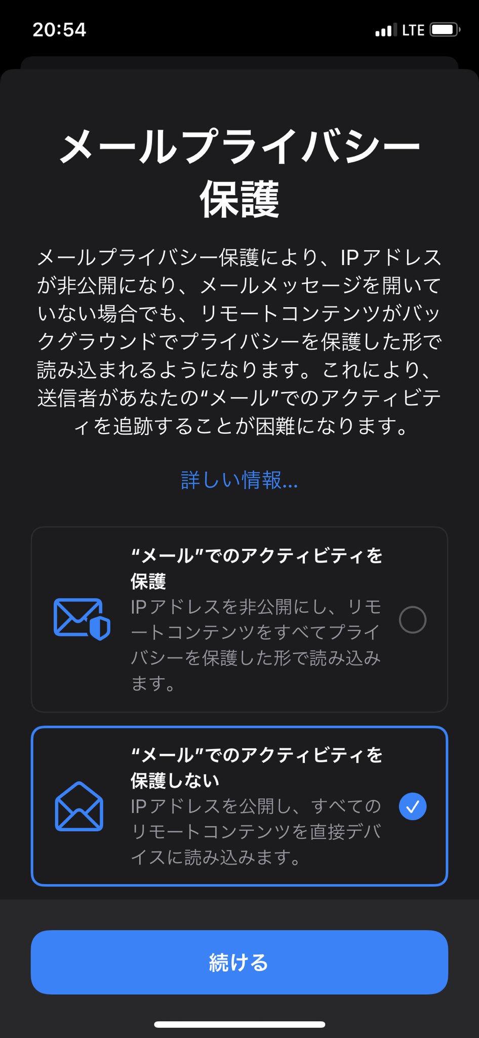 ヒルトル フィリップ太郎 Ios15にアップデートしたら メールプライバシー保護 機能 がきましたねー Iosやmacosなどでappleの純正メーラー使っているユーザーがこの機能を使えます メルマガ送信者にとっては Htmlメールの開封率が正しく測定できなくなる