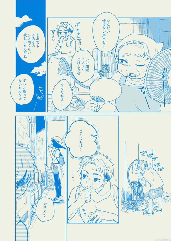 ソフトクリームは夏の雲に似てる
(1/2)

#創作漫画 