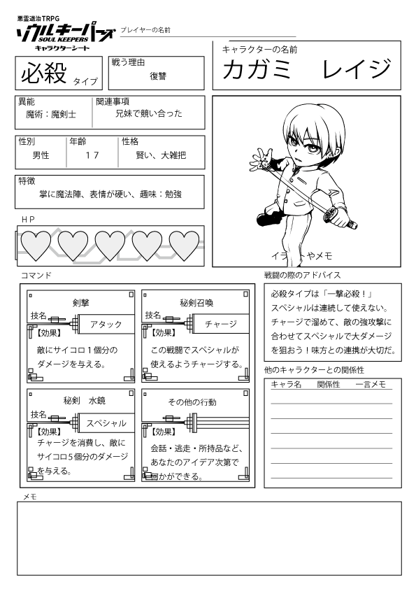 26.キャラクターシートの改良。暫定的なキャラクターシートを作成して、そこからどんどん見やすさとか世界観に合わせて改良を加えていきます。段々とキャラクターシートを見やすいままに崩すやり方がわかってきた気がします。