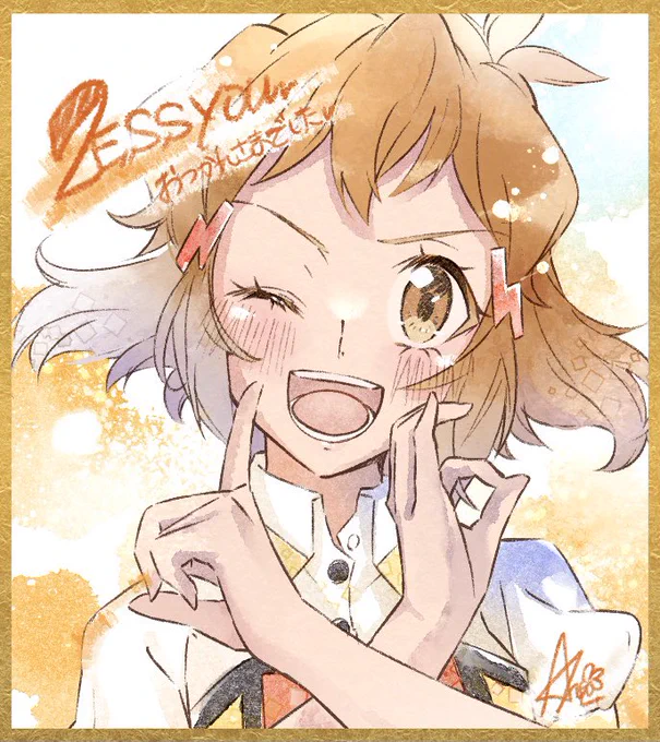 #みんなで描こうエア色紙
絶唱ステージ16おつかれさまんさ!
タグ勝手にお借りしました 