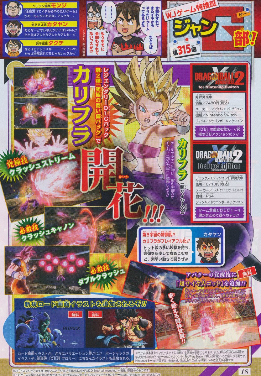 xenoverse 2 dlc pack 4 how to get majin mark