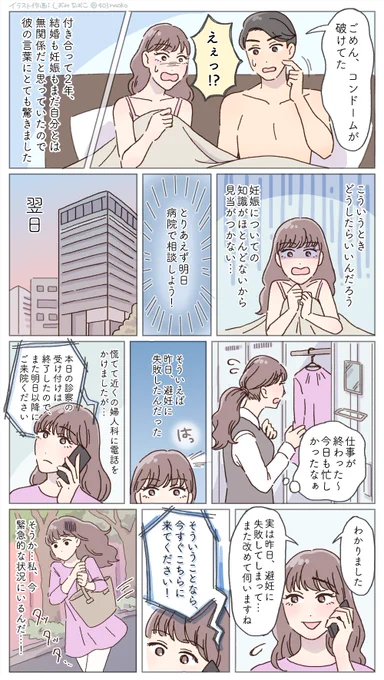 🌿お仕事🌿
ベビーカレンダー様にて体験談のマンガ化を担当させていただきました

「ごめん、破けてた」久しぶりの夜の営みで失敗!?私がとった行動は…

🔻続きは下記のURLよりどうぞ💐
https://t.co/fPFh9a7v8n

女性だけでなく、男性もぜひ読んでみてください～! 
